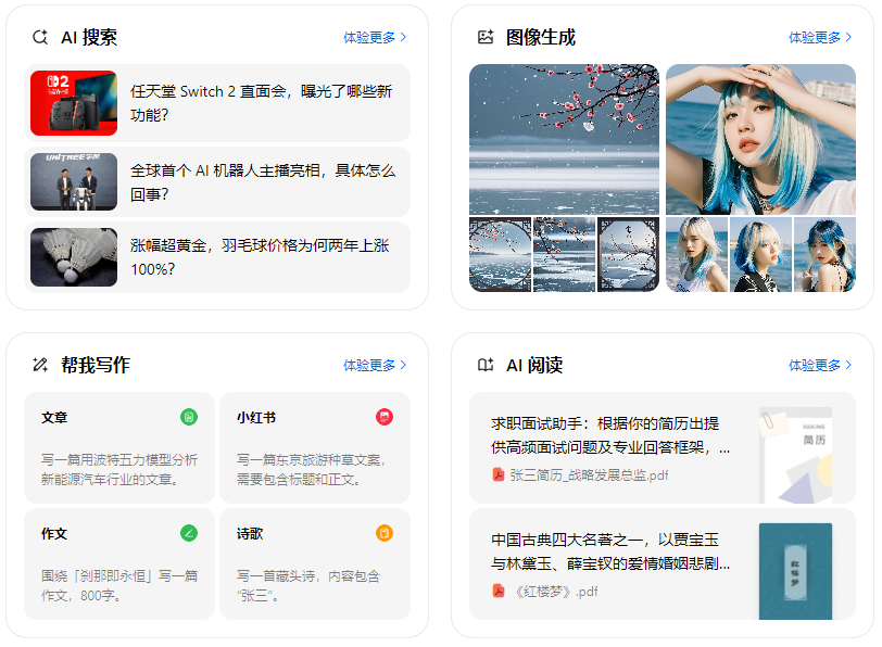 勃利县智能搜索迎来升级 豆包搜索优化重塑线上内容运营方式