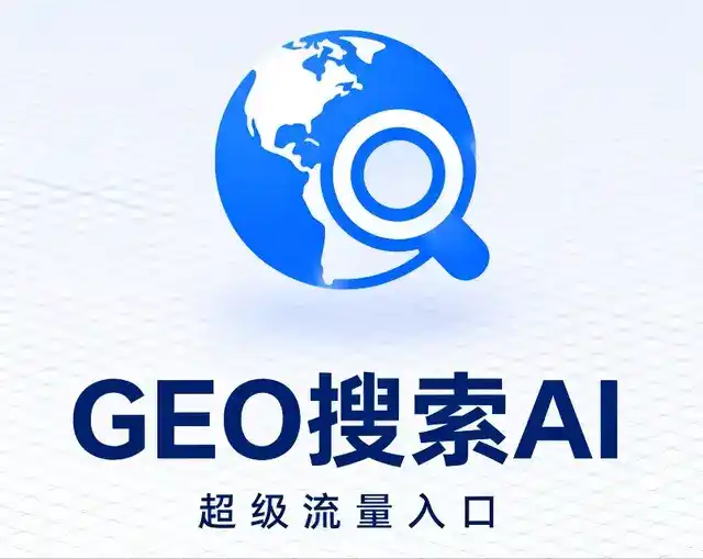 勃利县做GEO精准推广，才是本地获客的长效流量底牌