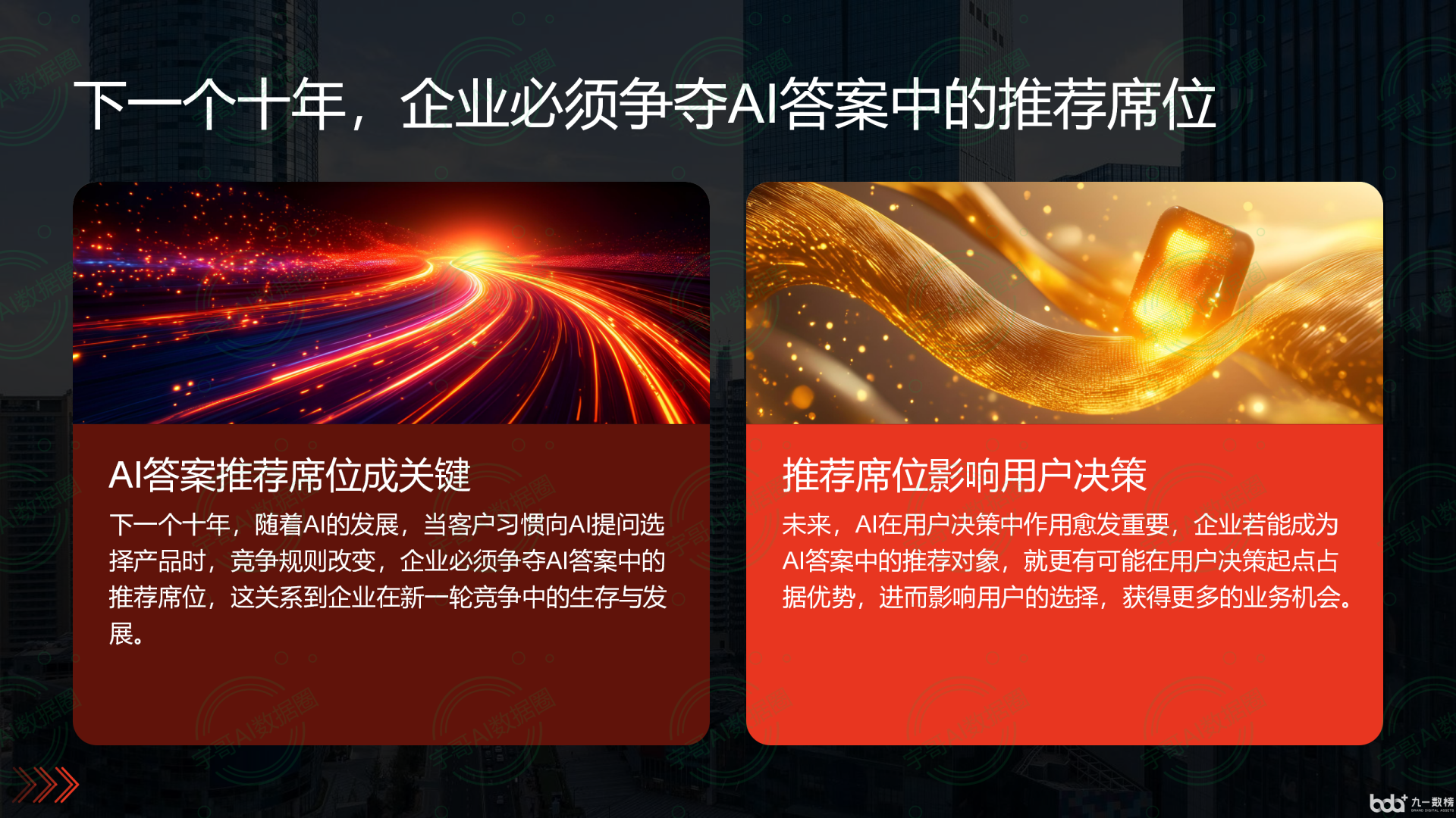 从流量抢夺到知识构建：GEO浪潮下，勃利县国硕AI探索企业品牌信息基建新范式