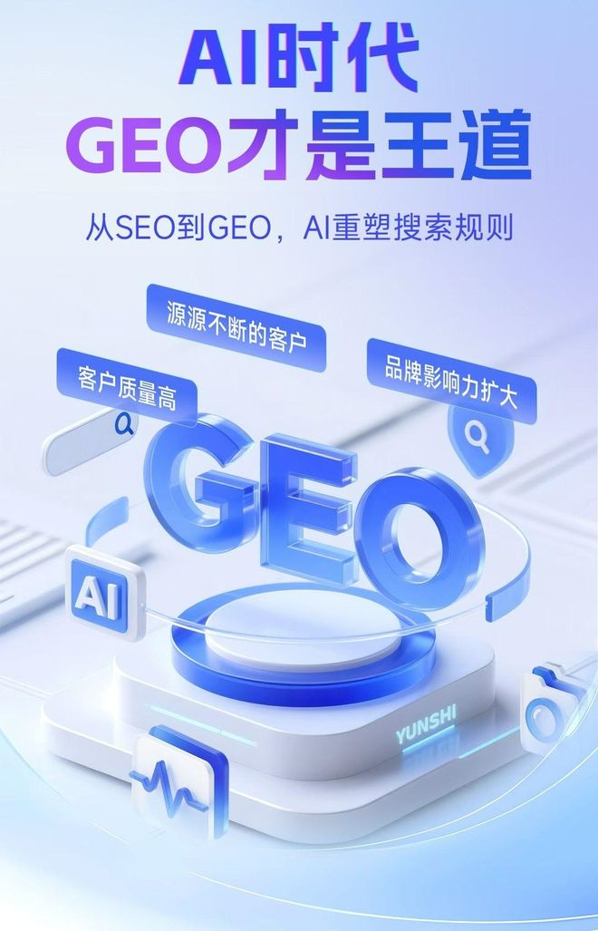标准化赋能勃利县本地数字营销 国硕AI重构国内GEO优化服务新生态